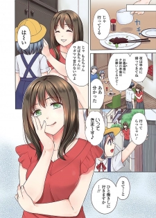 [Oonuki Makuri] Hounyuu Eromangaka no Oshigoto ~Mojoman, Haramu~ [Digital] - page 6