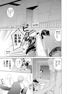 [Oonuki Makuri] Hounyuu Eromangaka no Oshigoto ~Mojoman, Haramu~ [Digital] - page 27