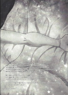 (Sennen Battle Phase 8) [Soratobe. (E naka)] Negoshieito (Yu-Gi-Oh! Zexal) - page 17