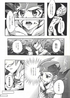 (Sennen Battle Phase 8) [Soratobe. (E naka)] Negoshieito (Yu-Gi-Oh! Zexal) - page 6