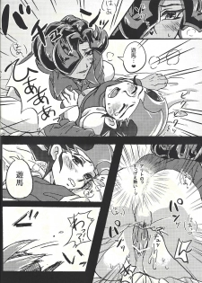 (Sennen Battle Phase 8) [Soratobe. (E naka)] Negoshieito (Yu-Gi-Oh! Zexal) - page 11