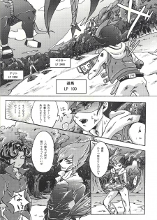 (Sennen Battle Phase 8) [Soratobe. (E naka)] Negoshieito (Yu-Gi-Oh! Zexal) - page 5