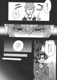 (Sennen Battle Phase 8) [Soratobe. (E naka)] Negoshieito (Yu-Gi-Oh! Zexal) - page 4