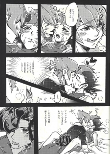 (Sennen Battle Phase 8) [Soratobe. (E naka)] Negoshieito (Yu-Gi-Oh! Zexal) - page 8