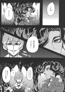 (Sennen Battle Phase 8) [Soratobe. (E naka)] Negoshieito (Yu-Gi-Oh! Zexal) - page 3