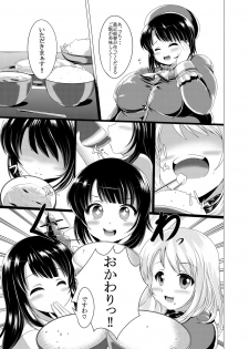 [Heap upper K (Kurocazenosora)] BoteMugyu Collection JuuColle (Kantai Collection -KanColle-) [Digital] - page 14