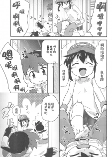 (C93) [EX35 (Kamaboko RED)] Denki no Chikaratte Sugee! (Bakusou Kyoudai Let's & Go!!) [Chinese] [罗洁爱儿个人汉化] - page 5