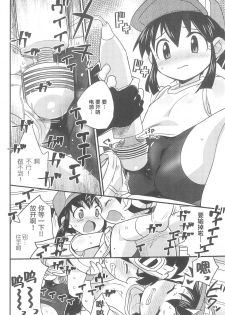 (C93) [EX35 (Kamaboko RED)] Denki no Chikaratte Sugee! (Bakusou Kyoudai Let's & Go!!) [Chinese] [罗洁爱儿个人汉化] - page 28