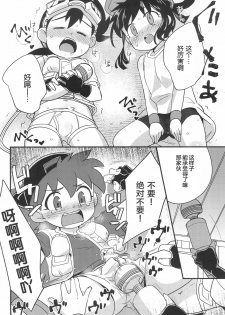 (C93) [EX35 (Kamaboko RED)] Denki no Chikaratte Sugee! (Bakusou Kyoudai Let's & Go!!) [Chinese] [罗洁爱儿个人汉化] - page 30