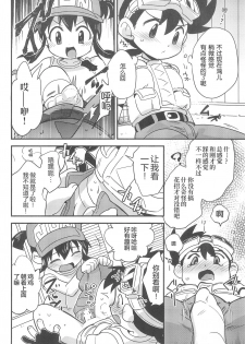 (C93) [EX35 (Kamaboko RED)] Denki no Chikaratte Sugee! (Bakusou Kyoudai Let's & Go!!) [Chinese] [罗洁爱儿个人汉化] - page 10