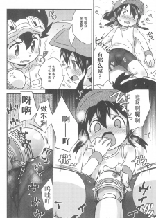 (C93) [EX35 (Kamaboko RED)] Denki no Chikaratte Sugee! (Bakusou Kyoudai Let's & Go!!) [Chinese] [罗洁爱儿个人汉化] - page 24