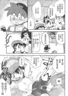 (C93) [EX35 (Kamaboko RED)] Denki no Chikaratte Sugee! (Bakusou Kyoudai Let's & Go!!) [Chinese] [罗洁爱儿个人汉化] - page 7