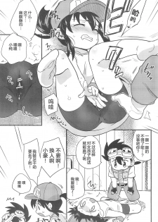 (C93) [EX35 (Kamaboko RED)] Denki no Chikaratte Sugee! (Bakusou Kyoudai Let's & Go!!) [Chinese] [罗洁爱儿个人汉化] - page 9