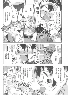 (C93) [EX35 (Kamaboko RED)] Denki no Chikaratte Sugee! (Bakusou Kyoudai Let's & Go!!) [Chinese] [罗洁爱儿个人汉化] - page 26