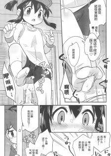(C93) [EX35 (Kamaboko RED)] Denki no Chikaratte Sugee! (Bakusou Kyoudai Let's & Go!!) [Chinese] [罗洁爱儿个人汉化] - page 11