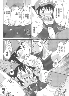 (C93) [EX35 (Kamaboko RED)] Denki no Chikaratte Sugee! (Bakusou Kyoudai Let's & Go!!) [Chinese] [罗洁爱儿个人汉化] - page 8