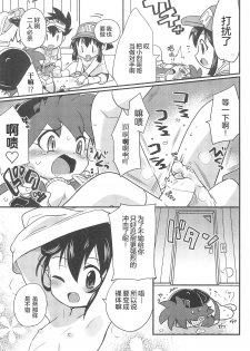 (C93) [EX35 (Kamaboko RED)] Denki no Chikaratte Sugee! (Bakusou Kyoudai Let's & Go!!) [Chinese] [罗洁爱儿个人汉化] - page 13