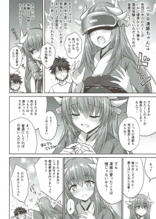 (C93) [54BURGER (Marugoshi)] Futon no Naka no Kiyohime-chan (Fate/Grand Order) - page 22