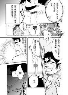 [Kasuga Kikaku (Terujirou)] Shinnyuu Shain wa Dare no Mono? | 新社员是谁的人？ [Chinese] [黑夜汉化组] [Digital] - page 8