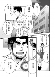 [Kasuga Kikaku (Terujirou)] Shinnyuu Shain wa Dare no Mono? | 新社员是谁的人？ [Chinese] [黑夜汉化组] [Digital] - page 14