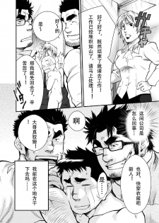 [Kasuga Kikaku (Terujirou)] Shinnyuu Shain wa Dare no Mono? | 新社员是谁的人？ [Chinese] [黑夜汉化组] [Digital] - page 29