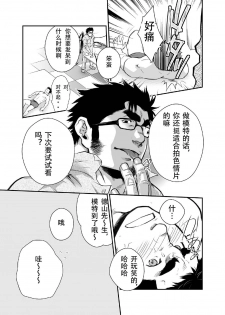 [Kasuga Kikaku (Terujirou)] Shinnyuu Shain wa Dare no Mono? | 新社员是谁的人？ [Chinese] [黑夜汉化组] [Digital] - page 13