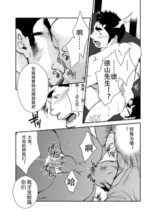 [Kasuga Kikaku (Terujirou)] Shinnyuu Shain wa Dare no Mono? | 新社员是谁的人？ [Chinese] [黑夜汉化组] [Digital] - page 23