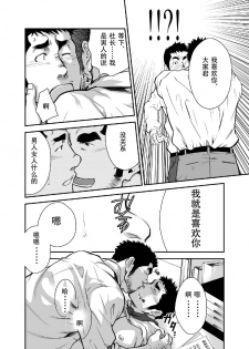 [Kasuga Kikaku (Terujirou)] Shinnyuu Shain wa Dare no Mono? | 新社员是谁的人？ [Chinese] [黑夜汉化组] [Digital] - page 17