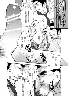 [Kasuga Kikaku (Terujirou)] Shinnyuu Shain wa Dare no Mono? | 新社员是谁的人？ [Chinese] [黑夜汉化组] [Digital] - page 19