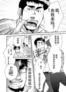 [Kasuga Kikaku (Terujirou)] Shinnyuu Shain wa Dare no Mono? | 新社员是谁的人？ [Chinese] [黑夜汉化组] [Digital] - page 7