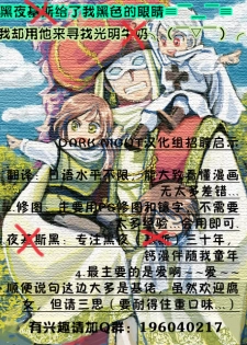 [Kasuga Kikaku (Terujirou)] Shinnyuu Shain wa Dare no Mono? | 新社员是谁的人？ [Chinese] [黑夜汉化组] [Digital] - page 1