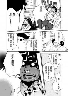 [Kasuga Kikaku (Terujirou)] Shinnyuu Shain wa Dare no Mono? | 新社员是谁的人？ [Chinese] [黑夜汉化组] [Digital] - page 15