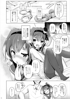 (C93) [STEELACT (Nijou Katame)] Tokitsukaze to Isshoni Yon (Kantai Collection -KanColle-) - page 3