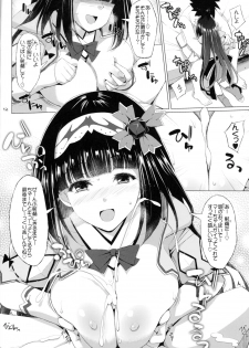 (C93) [TOYBOX, Kujira Logic (Kurikara, Kujiran)] Nyuuri Keizoku Kyousha Kikan Shichi (Fate/Grand Order) - page 11