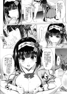 (C93) [TOYBOX, Kujira Logic (Kurikara, Kujiran)] Nyuuri Keizoku Kyousha Kikan Shichi (Fate/Grand Order) - page 9