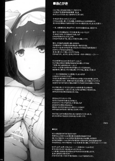 (C93) [TOYBOX, Kujira Logic (Kurikara, Kujiran)] Nyuuri Keizoku Kyousha Kikan Shichi (Fate/Grand Order) - page 13