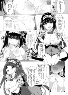 (C93) [TOYBOX, Kujira Logic (Kurikara, Kujiran)] Nyuuri Keizoku Kyousha Kikan Shichi (Fate/Grand Order) - page 12