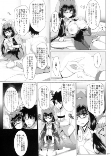 (C93) [TOYBOX, Kujira Logic (Kurikara, Kujiran)] Nyuuri Keizoku Kyousha Kikan Shichi (Fate/Grand Order) - page 6