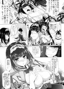 (C93) [TOYBOX, Kujira Logic (Kurikara, Kujiran)] Nyuuri Keizoku Kyousha Kikan Shichi (Fate/Grand Order) - page 8