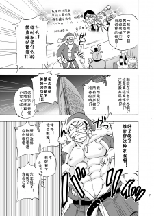 (C85) [Draw Two (Draw2)] DO☆TEEN! [Chinese] [黑夜汉化组] - page 6
