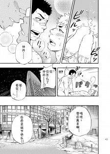 (C85) [Draw Two (Draw2)] DO☆TEEN! [Chinese] [黑夜汉化组] - page 42