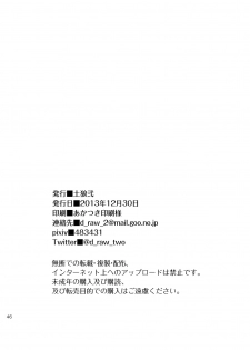 (C85) [Draw Two (Draw2)] DO☆TEEN! [Chinese] [黑夜汉化组] - page 45