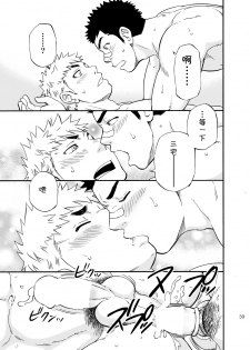(C85) [Draw Two (Draw2)] DO☆TEEN! [Chinese] [黑夜汉化组] - page 38