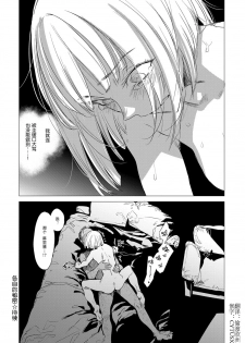 [Ikuhana Niro] Sorezore no Himitsu II (COMIC Anthurium 2017-12) [Chinese] [偷渡欧洲×CYTUSX] [Digital] - page 8