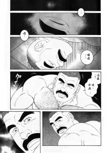 [Tagame Gengoroh] ACTINIA (MAN-CUNT) [Chinese] [黑夜汉化组] [Incomplete] - page 2