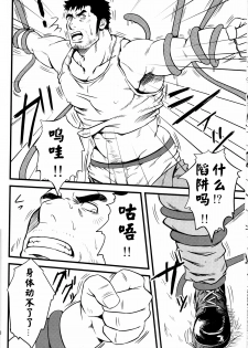 [RYCANTHROPY (Mizuki Gai)] YELLOW OVER DRIVE [Chinese] [黑夜汉化组] - page 7