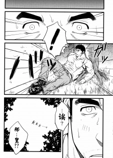 [RYCANTHROPY (Mizuki Gai)] YELLOW OVER DRIVE [Chinese] [黑夜汉化组] - page 19