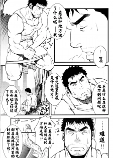 [RYCANTHROPY (Mizuki Gai)] YELLOW OVER DRIVE [Chinese] [黑夜汉化组] - page 4