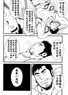 [RYCANTHROPY (Mizuki Gai)] YELLOW OVER DRIVE [Chinese] [黑夜汉化组] - page 5