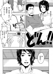 [2HB (Kinta)] Niku ga Tabetai | 肉 我想吃 (Axis Powers Hetalia) [Chinese] [黑夜汉化组] - page 11